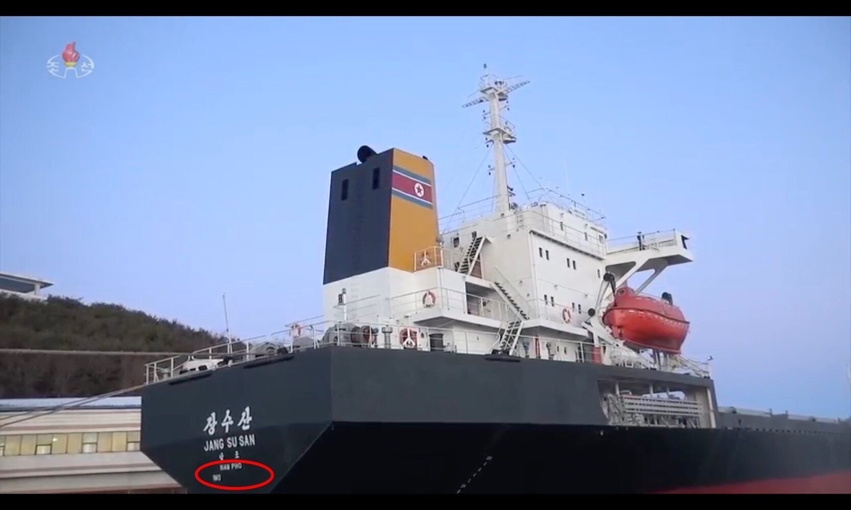 The Jang Su San lacks an IMO number on its stern (circled) | Image: KCTV (Dec. 24, 2021)