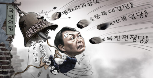 North Korean propagandists lampoon Yoon Suk-yeol with caricatures and cartoons