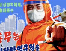North Korea issues new propaganda posters in public campaign against COVID-19