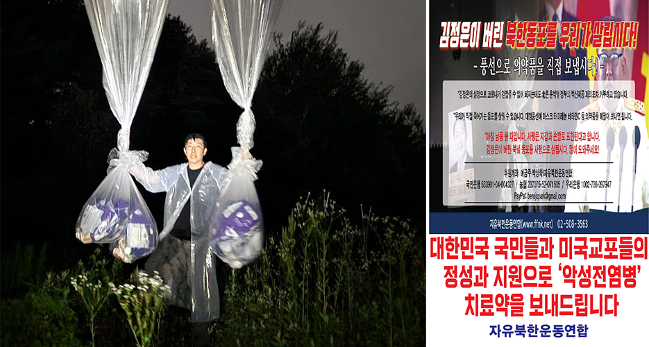 Defector activist flies balloons with COVID aid toward North Korea again