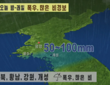 Water levels rise in South as North Korea opens dam floodgates without warning