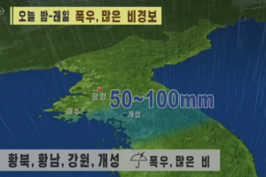 Water levels rise in South as North Korea opens dam floodgates without warning