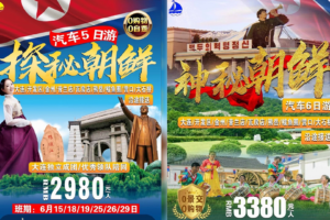 Chinese travel agency claims North Korea will open for tourism in June