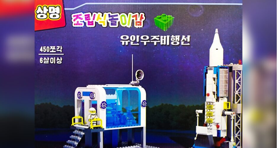 North Korea launches rocket toy set that closely copies Lego model