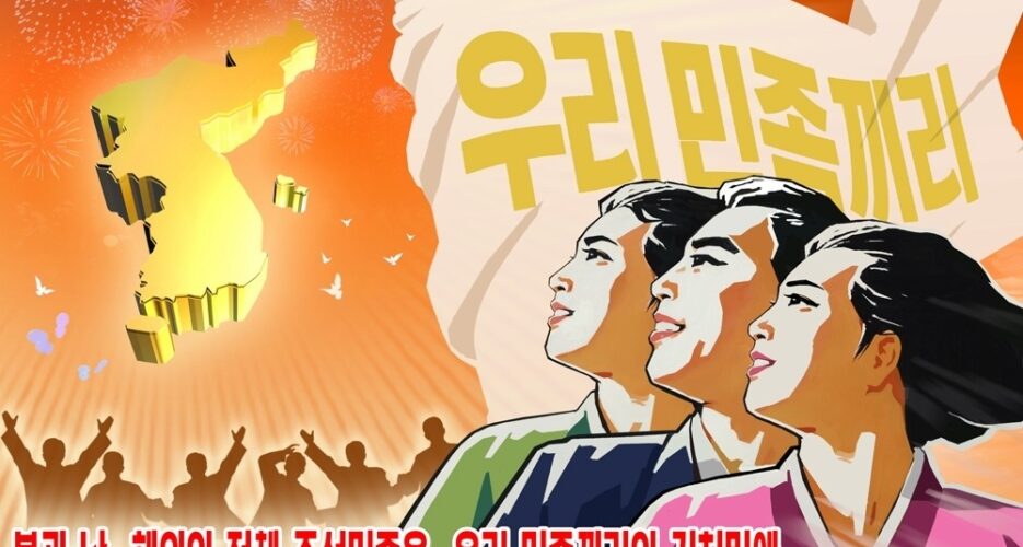 Why North Korea purged references to unification from propaganda websites