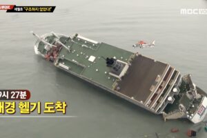 How North Korea exploited the tragic Sewol ferry sinking for anti-ROK propaganda