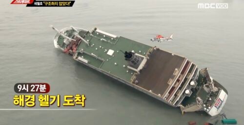 How North Korea exploited the tragic Sewol ferry sinking for anti-ROK propaganda