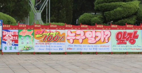 Photo review: August 2018 propaganda messages and posters in North Korea